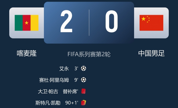 永利yl23411-感谢喀麦隆！国足这4人可打硬仗，以后亚洲杯、世预赛可重用|杨希|拜合拉木|林良铭|张玉宁|后卫_新浪体育_新浪新闻